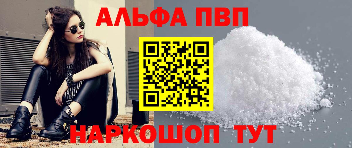 Alpha-PVP Crystall Большой Камень