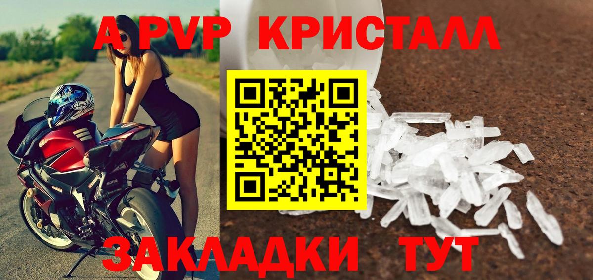 Большой Камень  Альфа ПВП СК КРИС  APVP крисы CK  Вход с VPN 