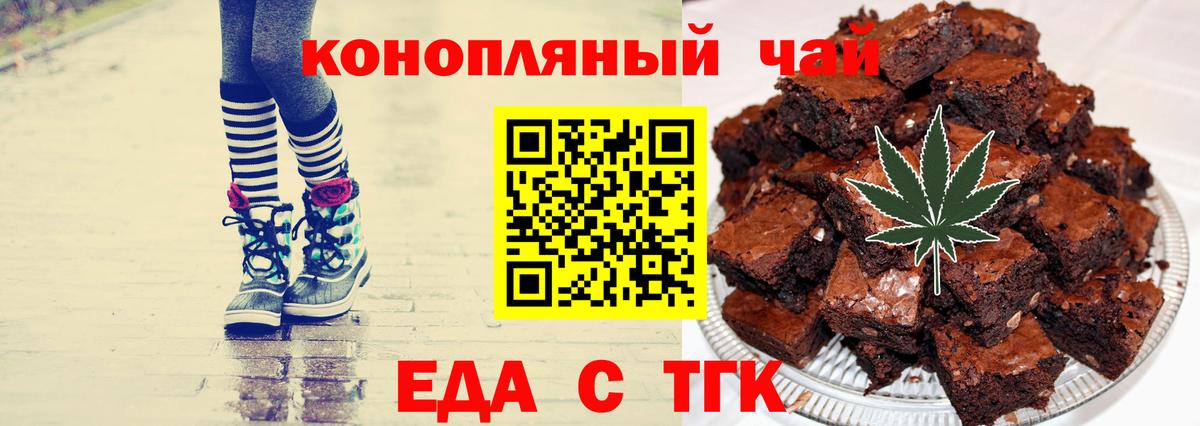 Cannafood марихуана  Вход с VPN  Большой Камень 