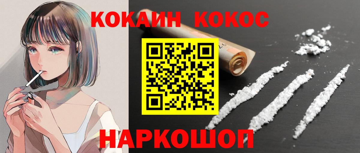 Кокаин Колумбийский Большой Камень