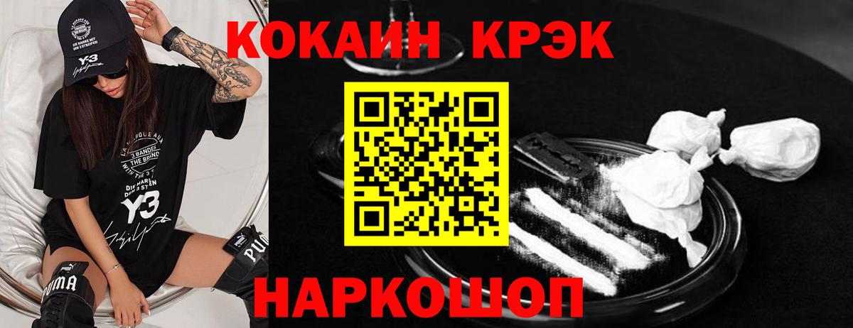 COCAIN FishScale  COCAIN Перу  Вход с VPN  Большой Камень 
