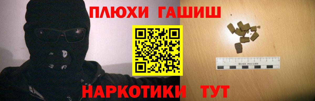 ГАШИШ хэш Большой Камень