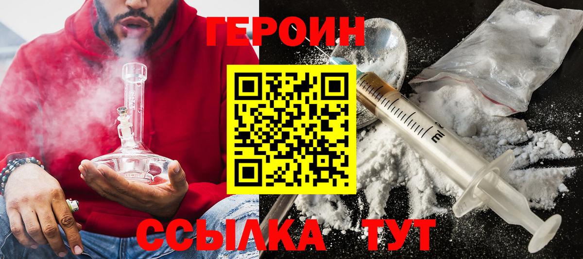 Большой Камень  Героин Афган  Вход с VPN 