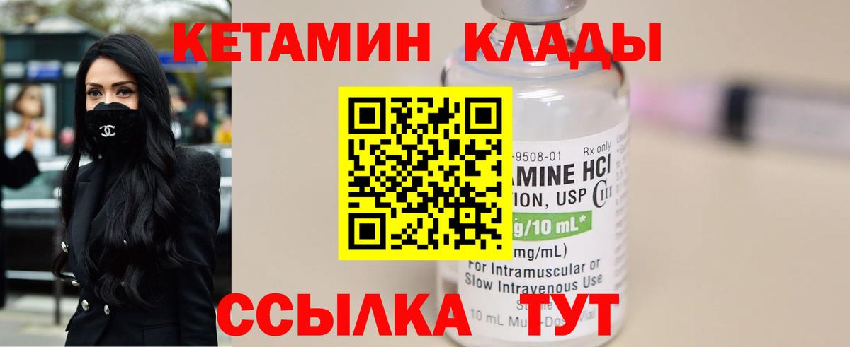 Большой Камень  даркнет какой сайт  Вход с VPN  КЕТАМИН VHQ 