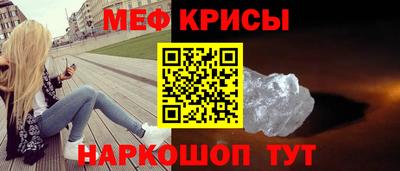 метамфетамин Мариинск