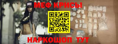 меф Малоярославец