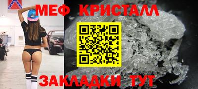 метамфетамин Мариинск