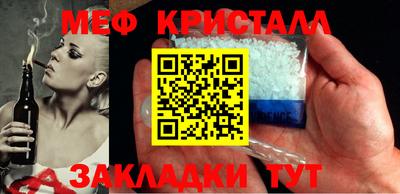 меф Малоярославец