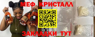 метамфетамин Мариинск