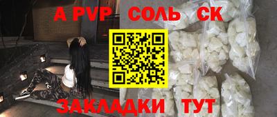 метамфетамин Мариинск