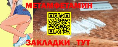 метамфетамин Мариинск