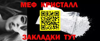 меф Малоярославец