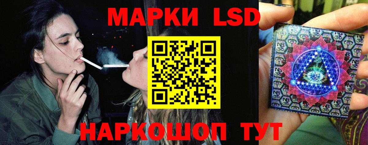 Лсд 25 экстази кислота  Вход с VPN  ЛСД экстази ecstasy  MEGA зеркало  Большой Камень 