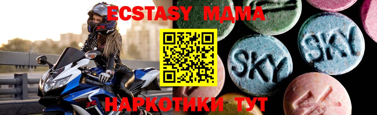 Большой Камень  МДМА кристаллы  MDMA кристаллы  Вход с VPN 
