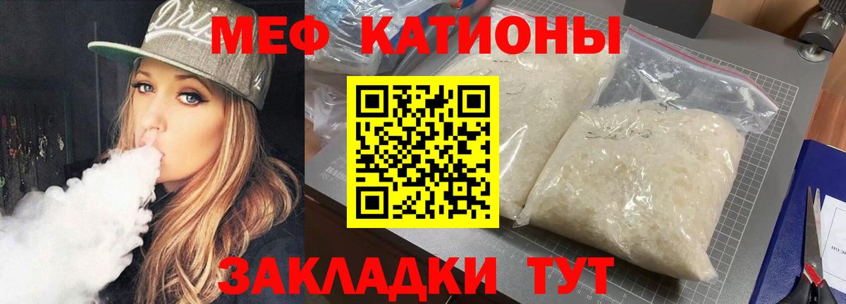 МЕФ кристаллы Большой Камень