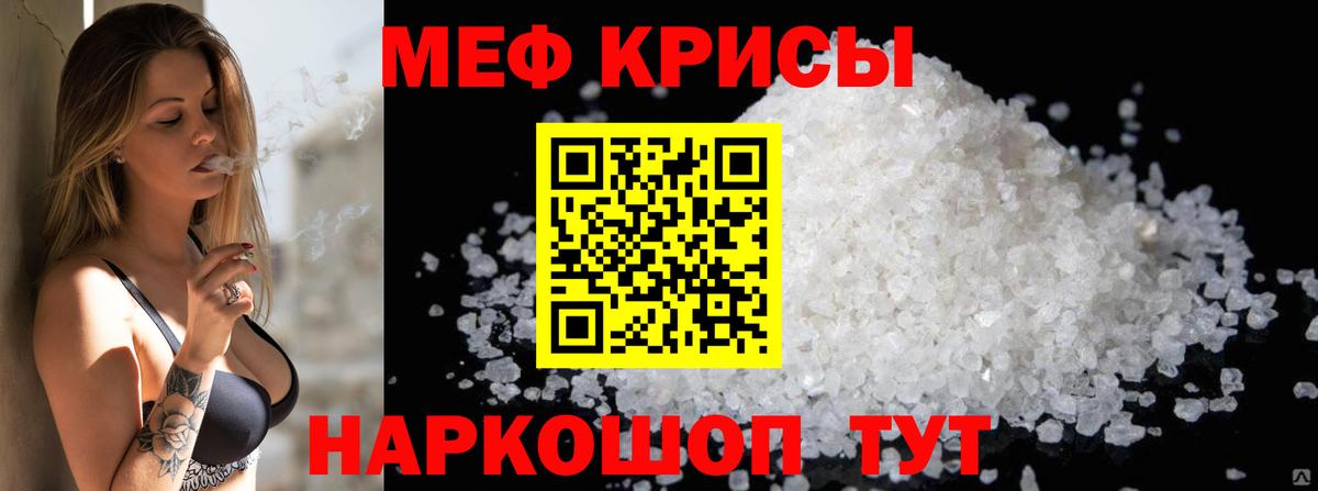 Меф мука  Вход с VPN  МЕФ  Большой Камень  Меф кристаллы 