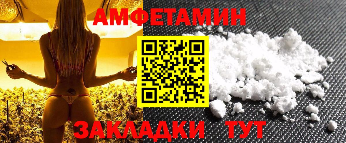 МЕТАМФЕТАМИН мет Большой Камень