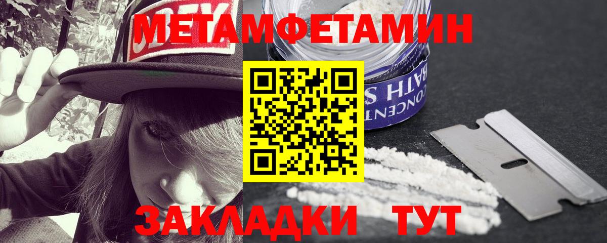 Большой Камень  Первитин пудра  Вход с VPN 