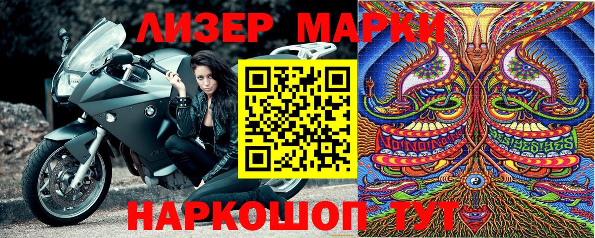 Марки 25I-NBOMe 1500мкг  Вход с VPN  Марки NBOMe  Большой Камень 