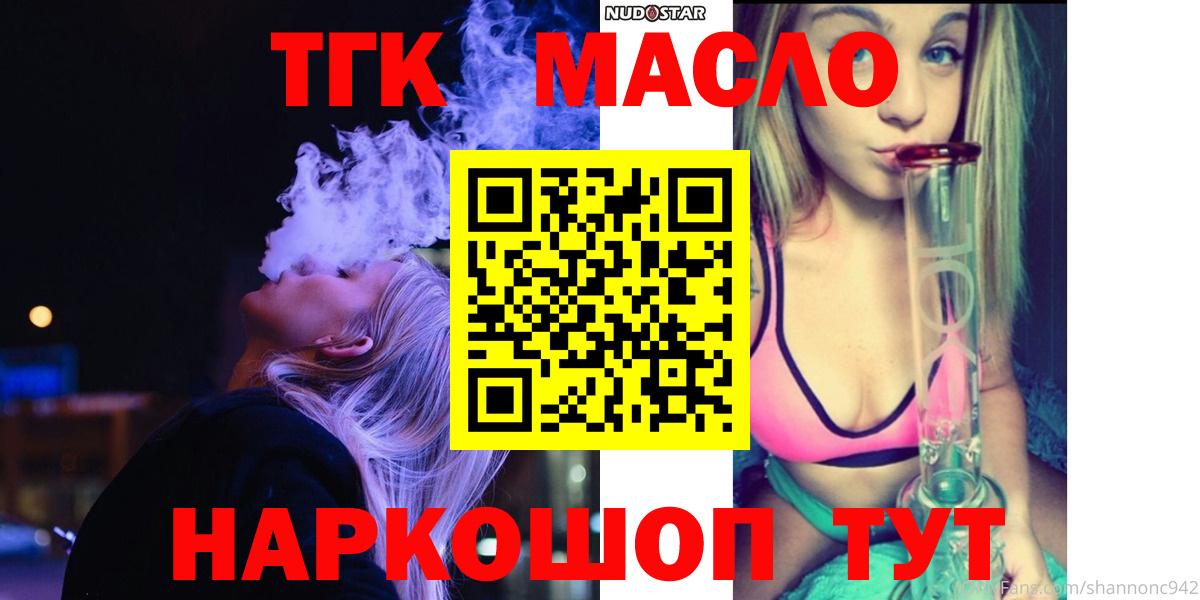 Большой Камень  Дистиллят ТГК жижа  Вход с VPN 