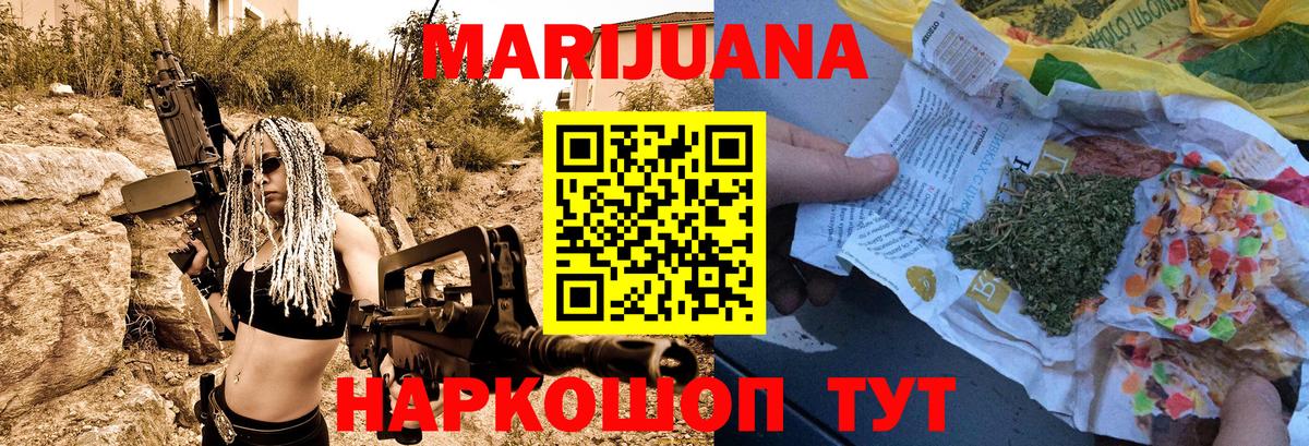 Бошки марихуана Bruce Banner  МАРИХУАНА тримм  Большой Камень  Вход с VPN 
